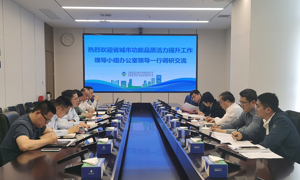 省城市办到恒峰g22集团调研座谈